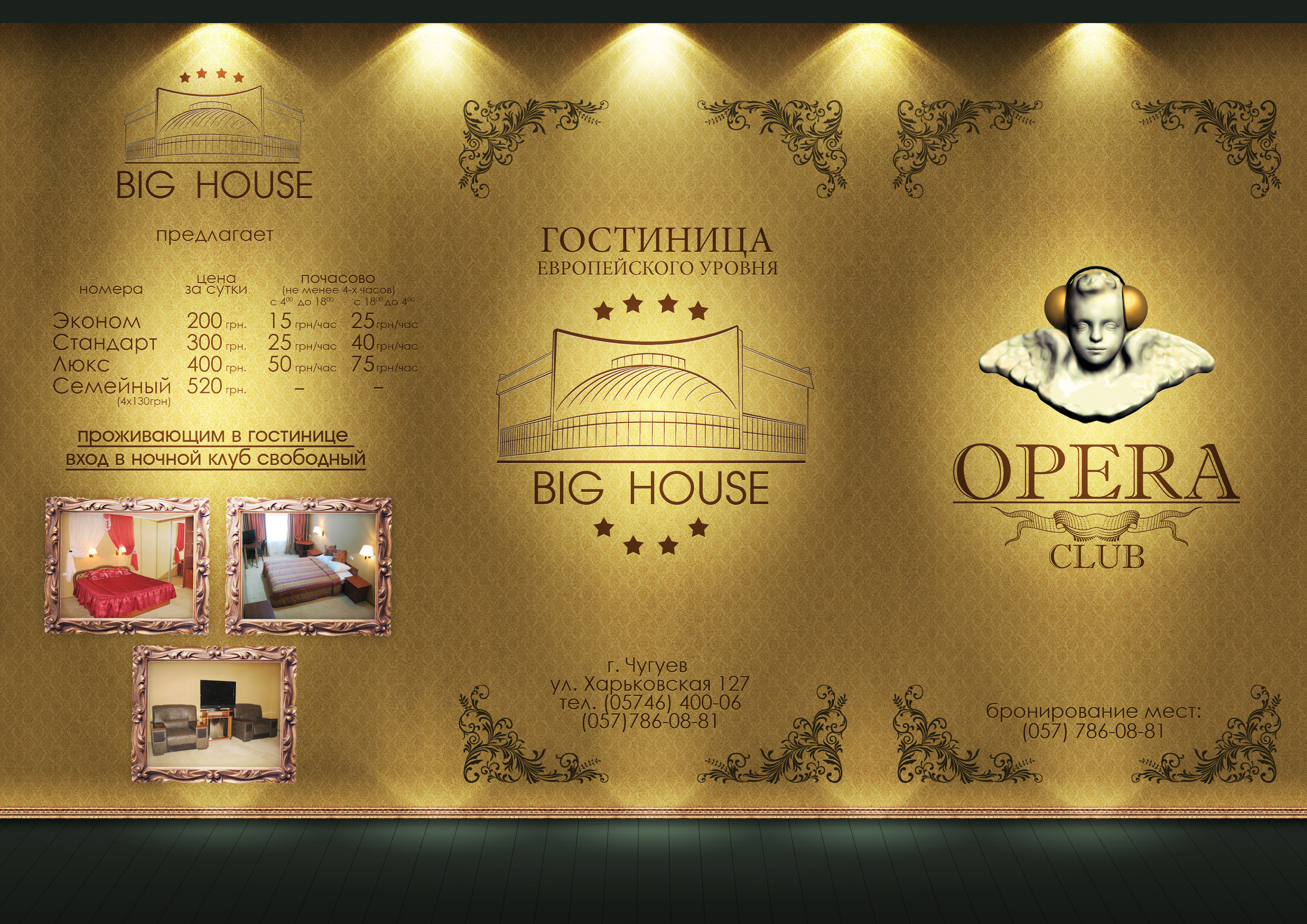 Буклет Opera club Б