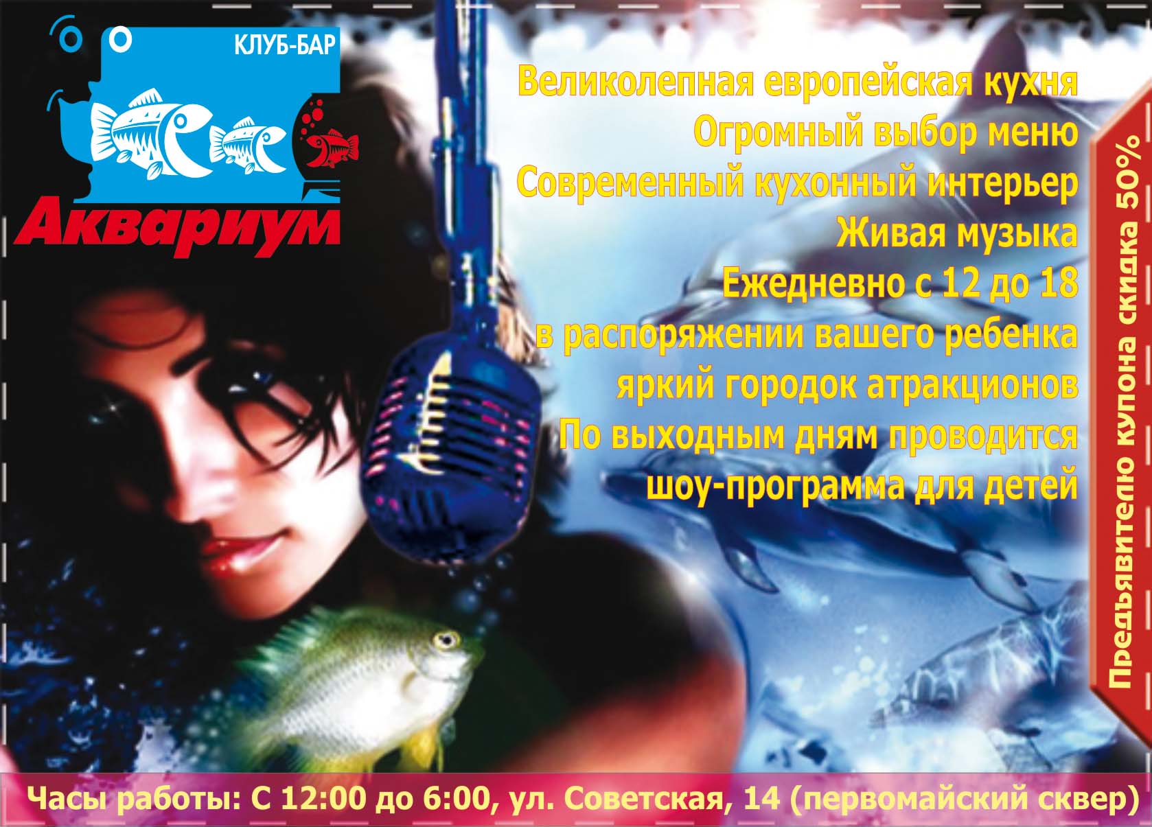 "Справочник покупателя", Красный проспект, 74. банер.