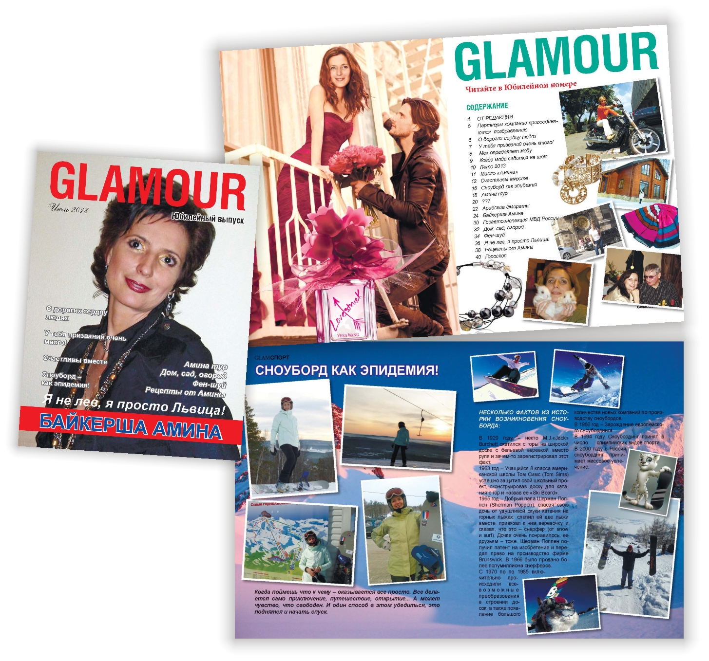 Юбилейный журнал