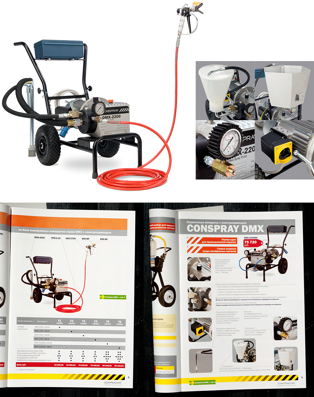 Съемка строительного оборудования для каталога и рекламных материалов