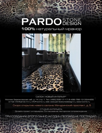 Макет "Pardo Stone Design"