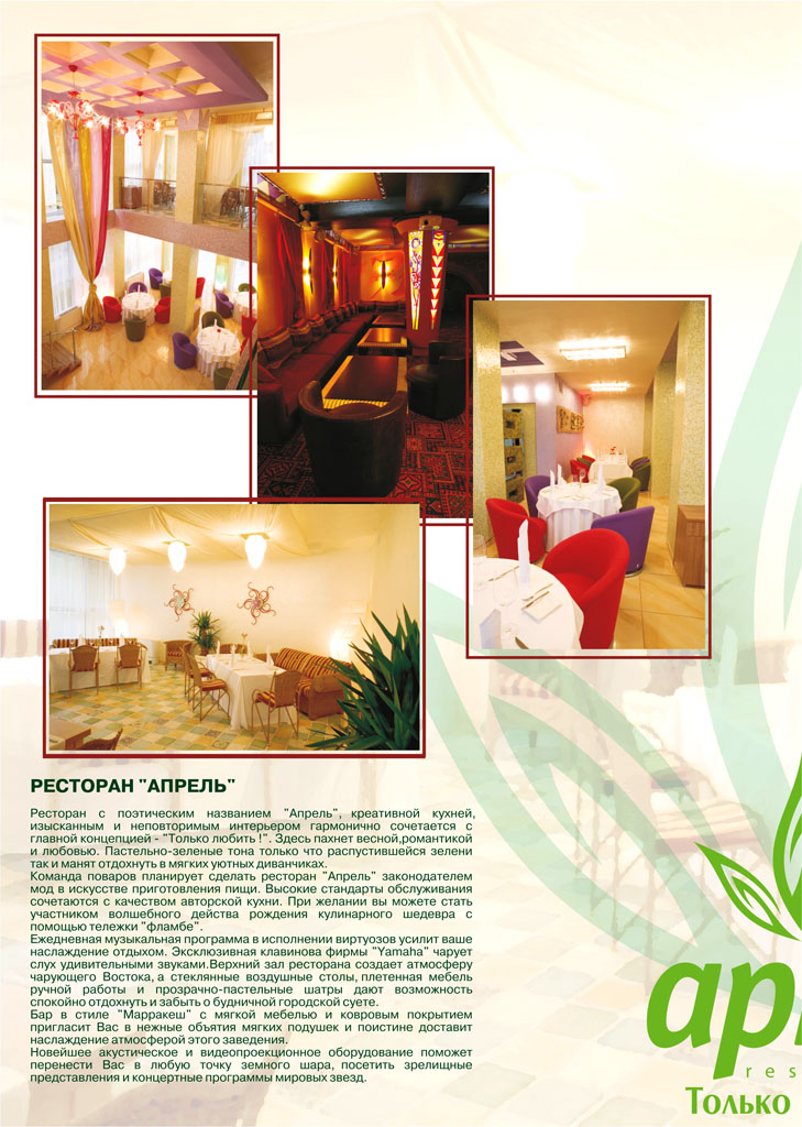 из серии: каталог "Park-Hotel"