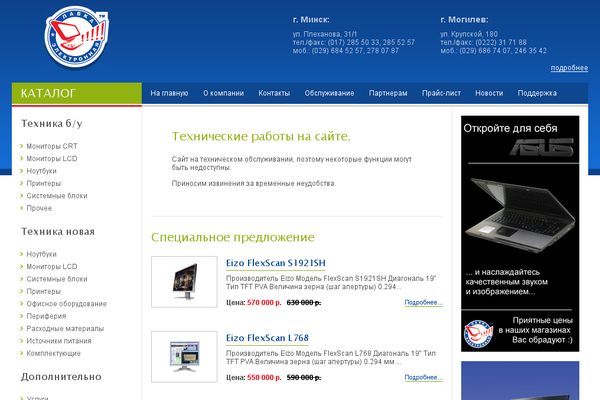 Электронная лавка