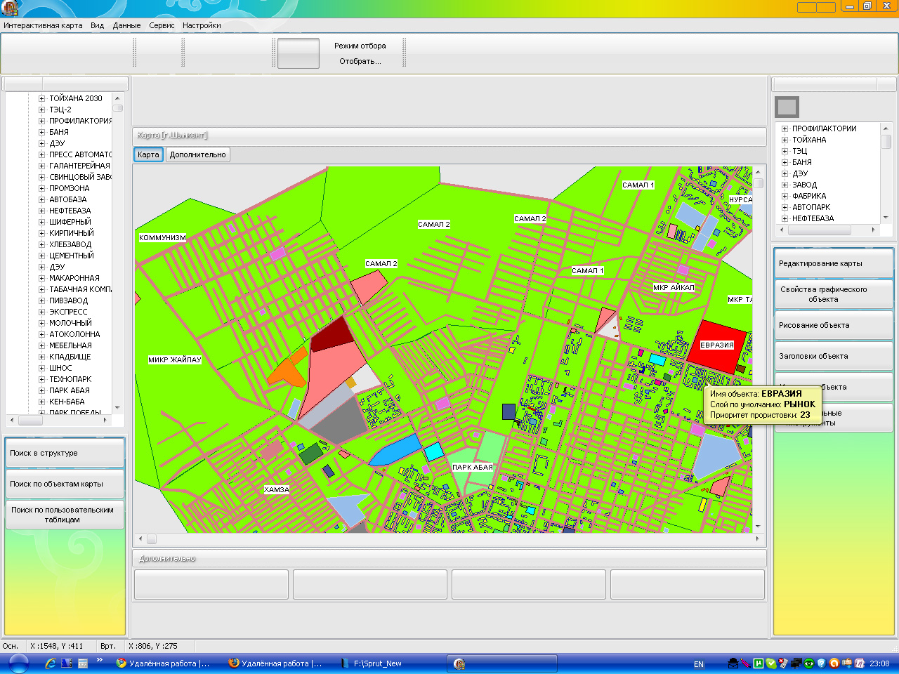 ГИСУБД "Спрут"