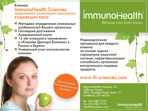 immunoHeath