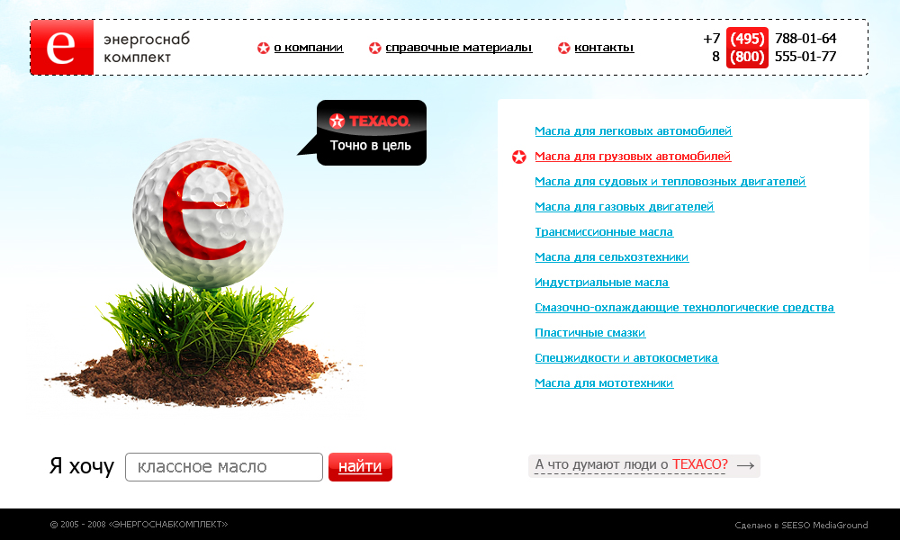 Эс // главная