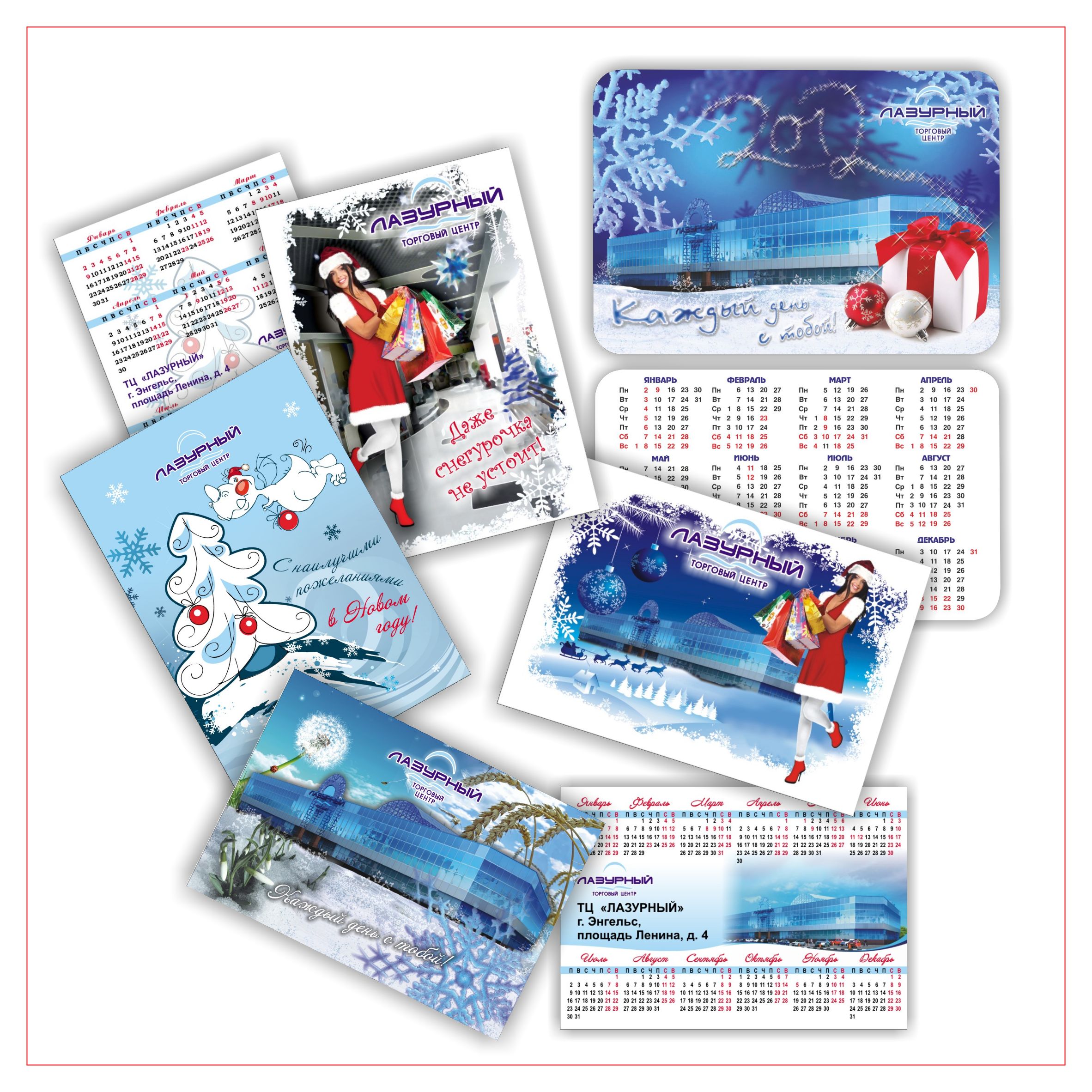 варианты карманного календаря ТЦ