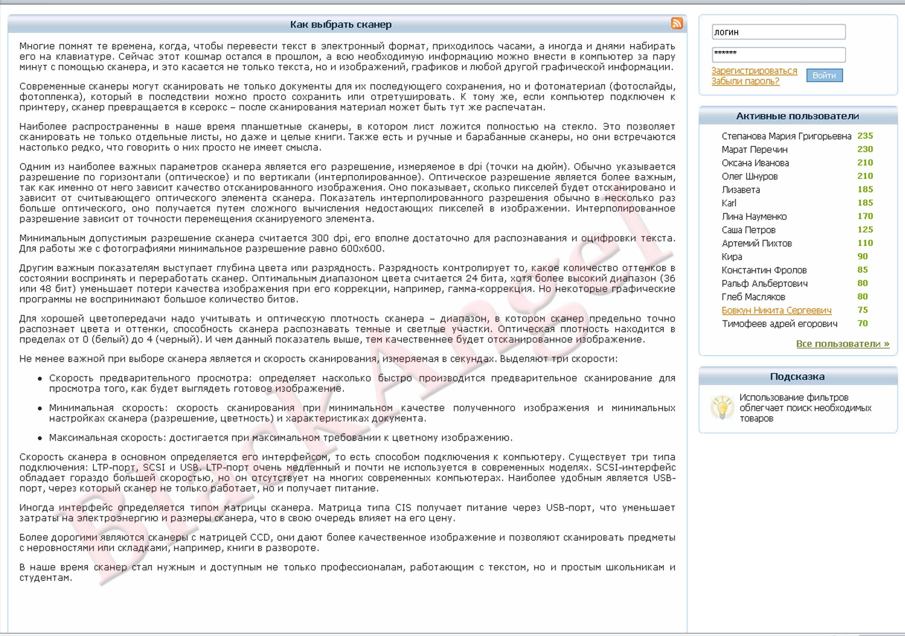 Для интернет-магазина