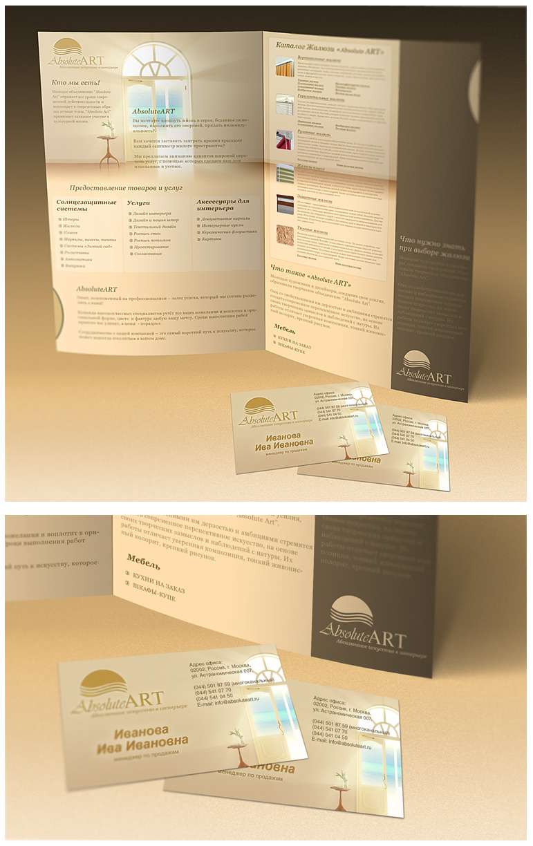 Фирменный стиль Absolute-A R T