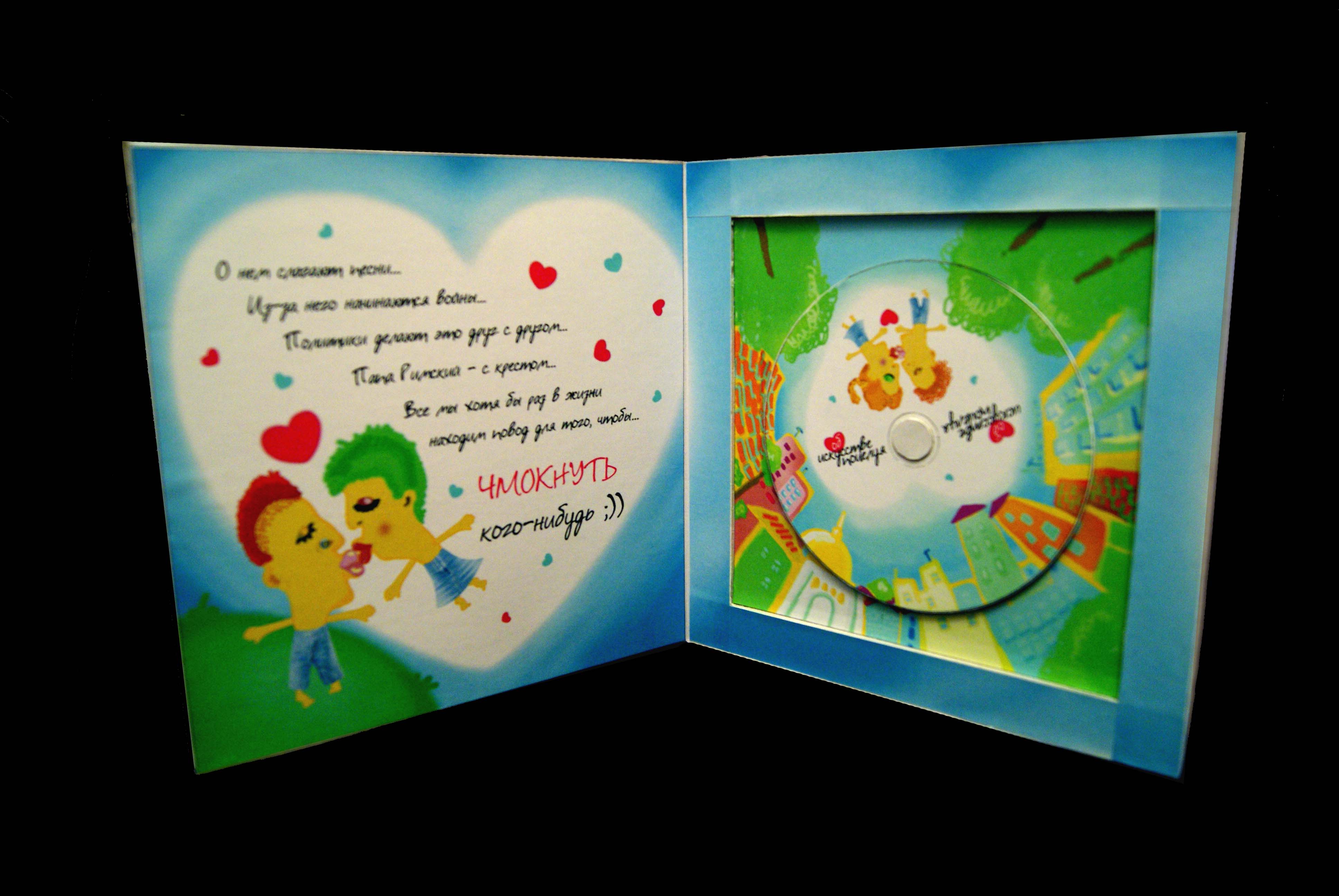 упаковка для диска