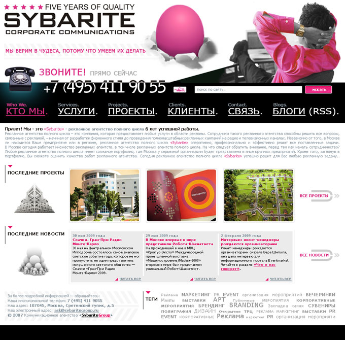 рекламное агенство [$]