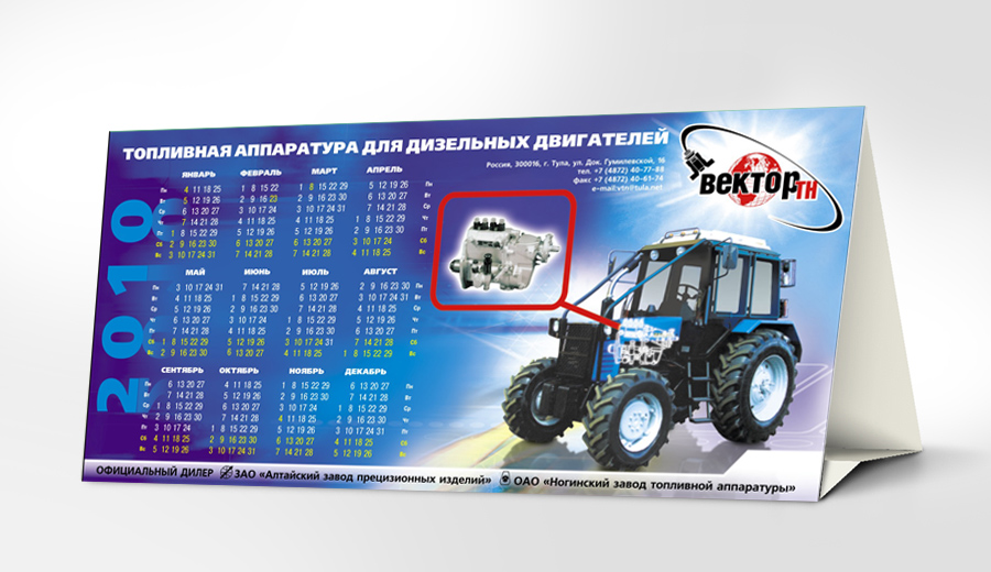 Дизайн календаря