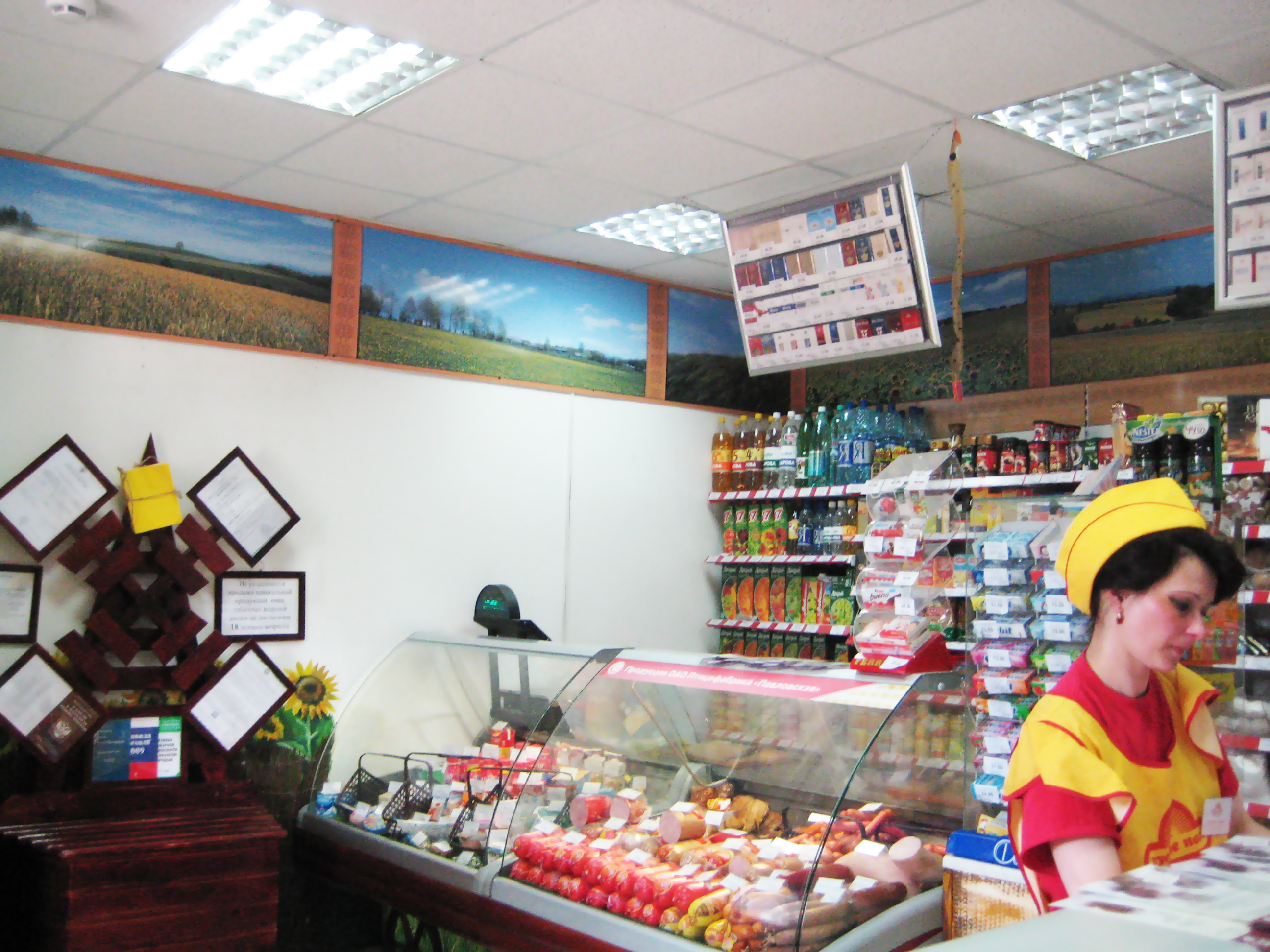 русское поле