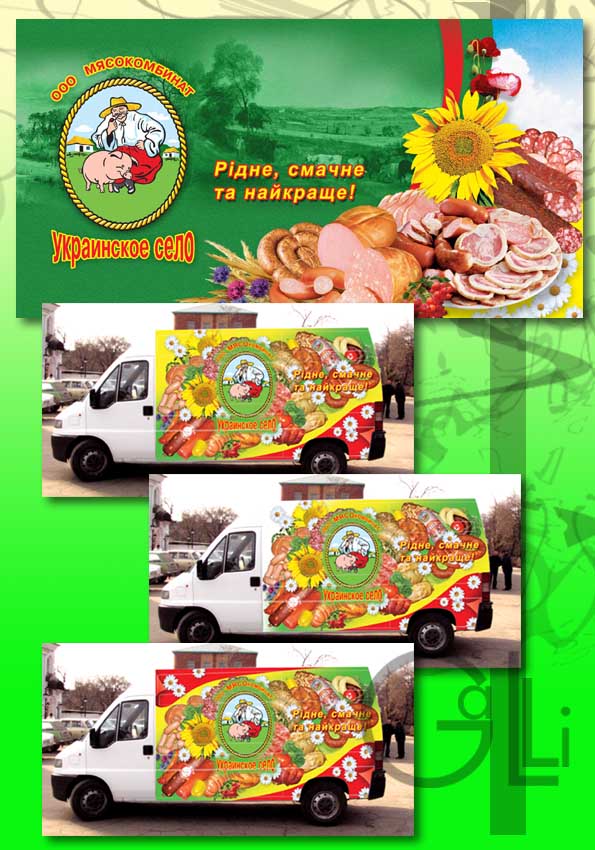 Украинское село