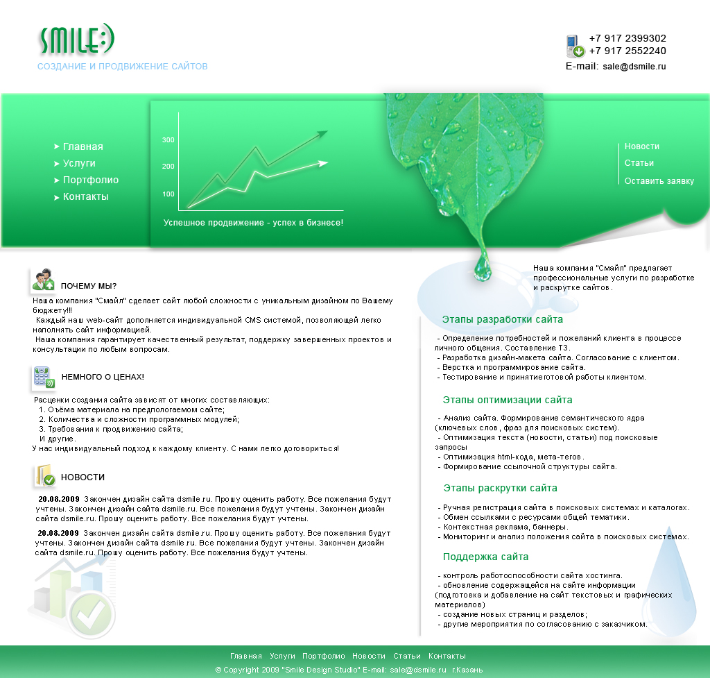 Дизайн-студия "Smile"