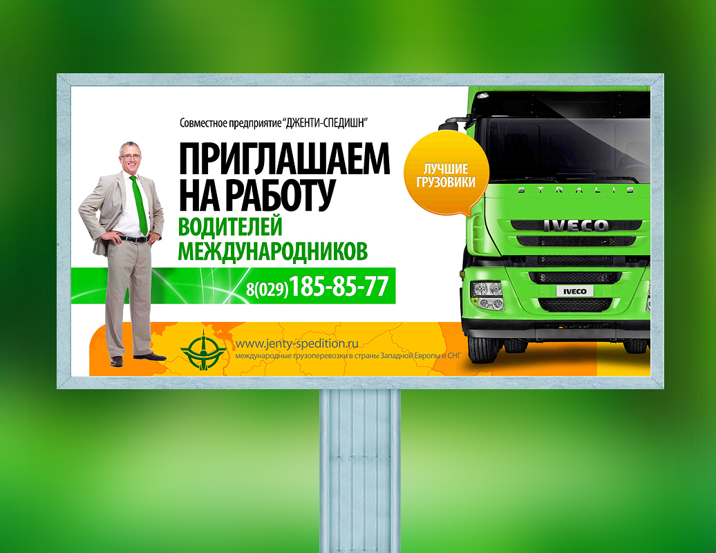 Наружная реклама