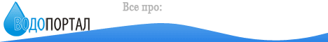 для сайта vodoportal.com