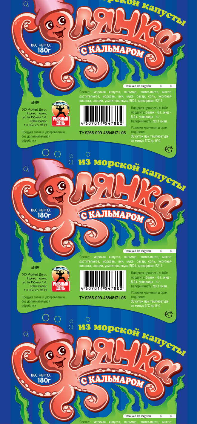 Солянка из морской капусты