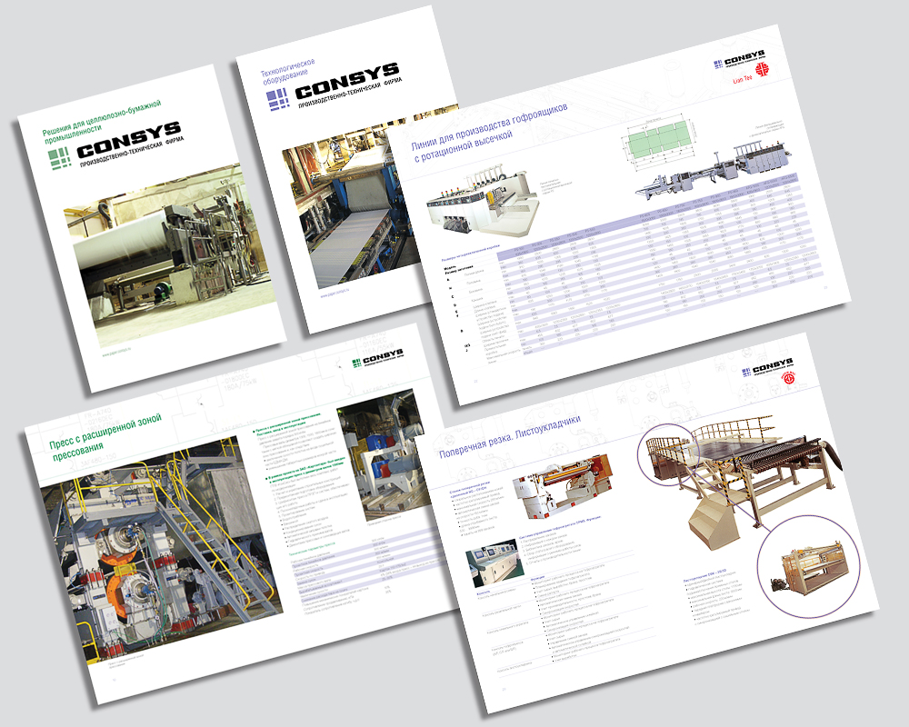 Рекламные каталоги фирмы ConSys