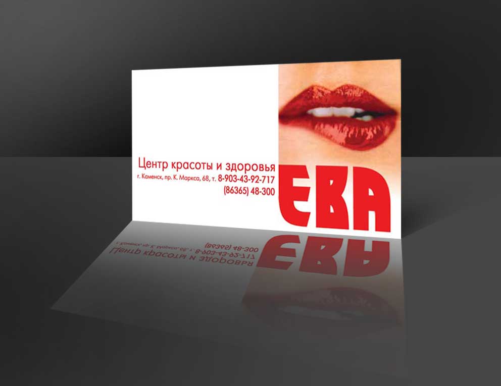 Визитка. Салон-красоты "ЕВА"