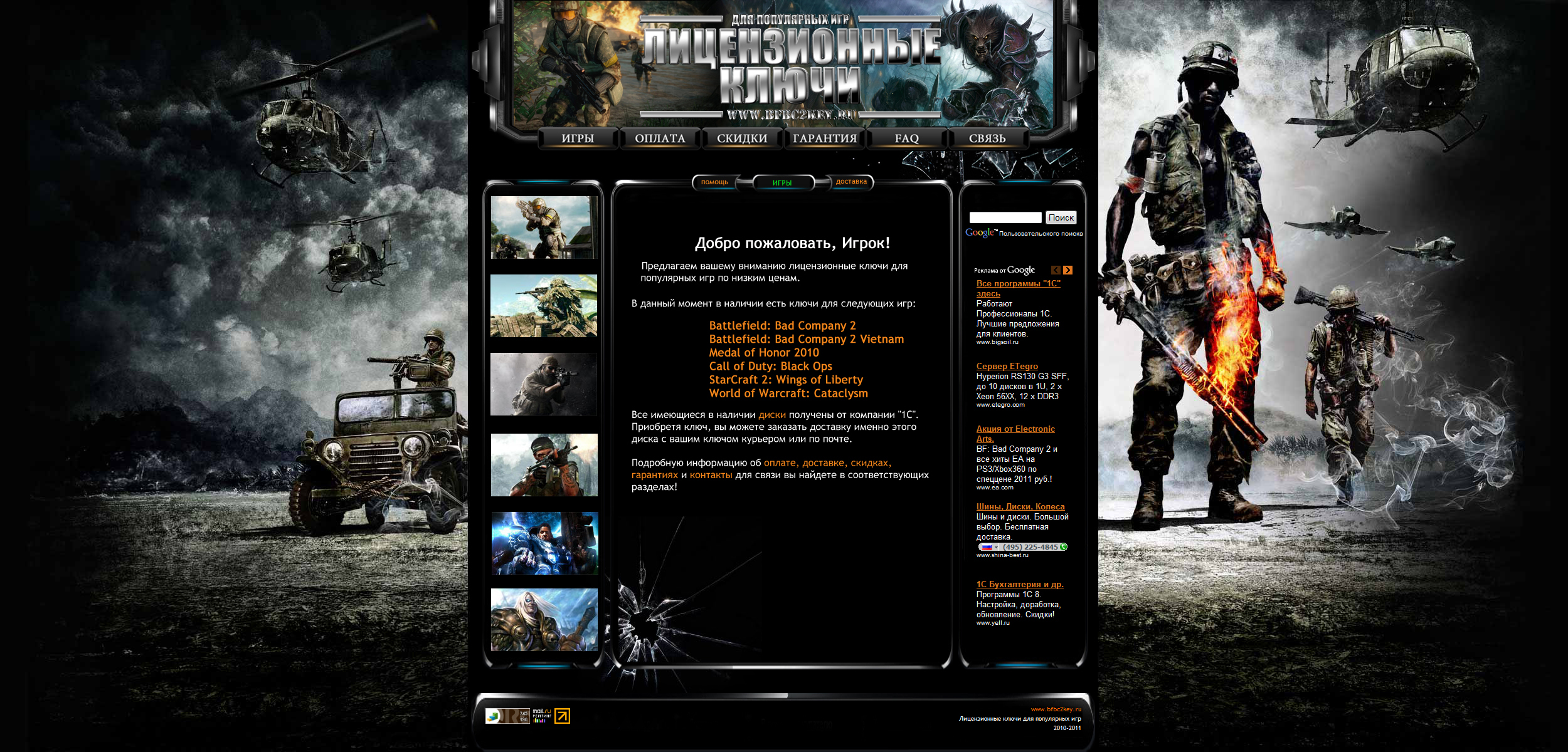 дизайн сайта для игр