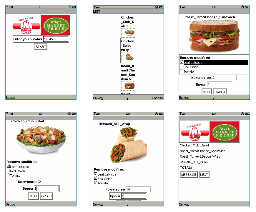 Мобильное приложение для Арбис Маркет Фреш