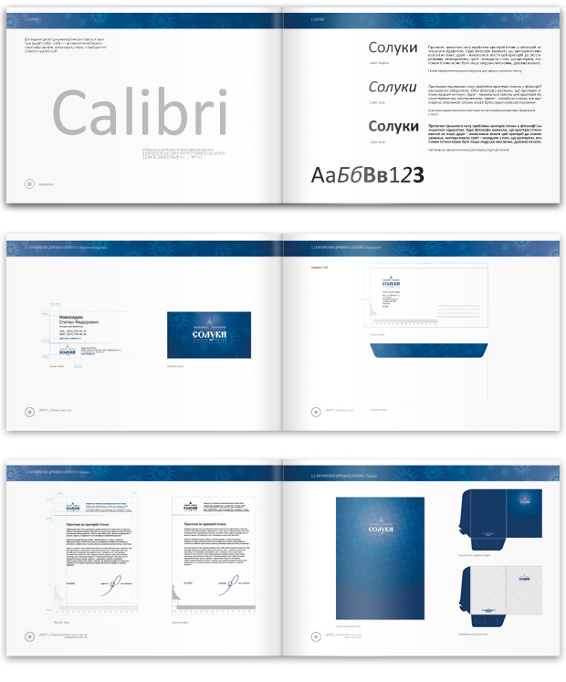 Бренд-бук для линейки минеральной воды «Солуки»