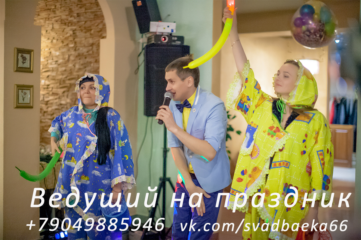 Свадьба Корпоратив Выпускной Юбилей