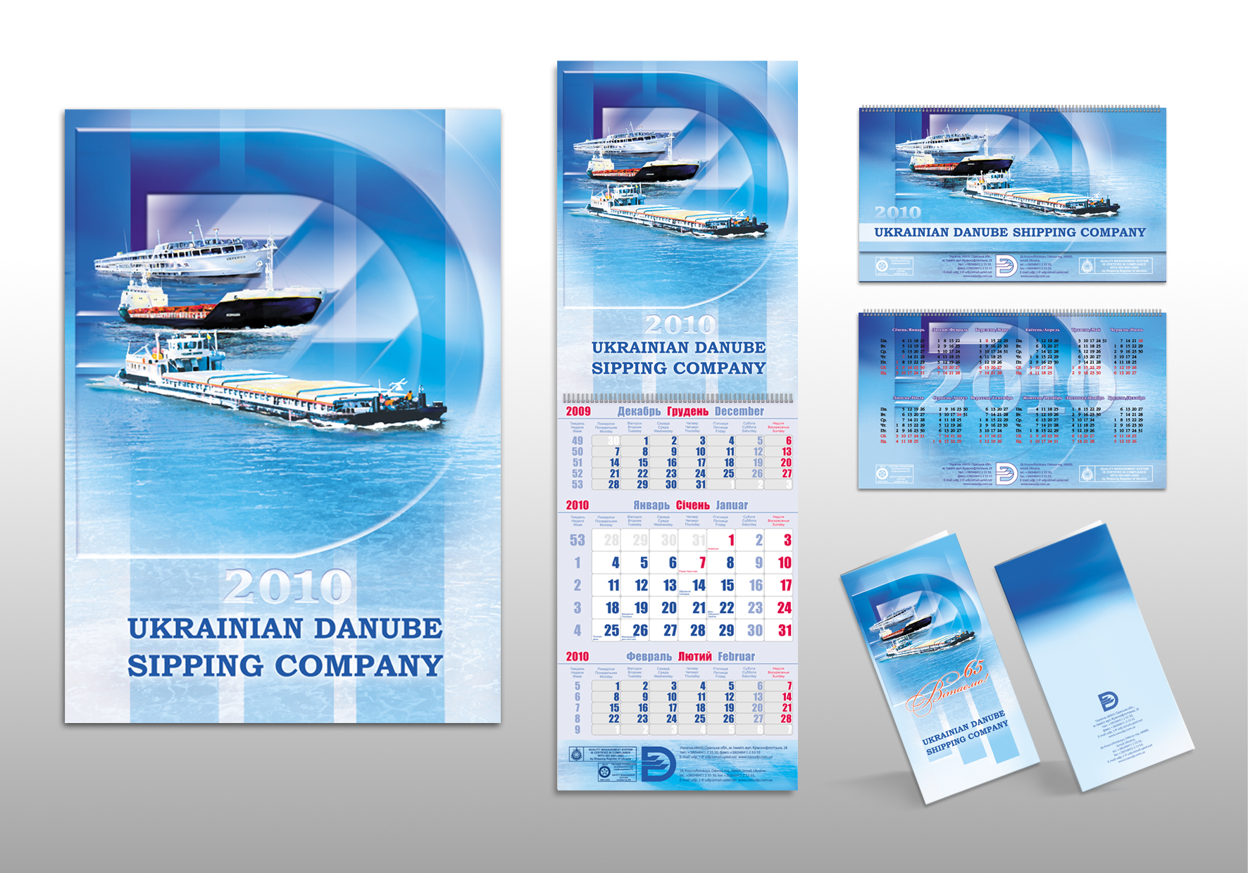 Календарный комплект