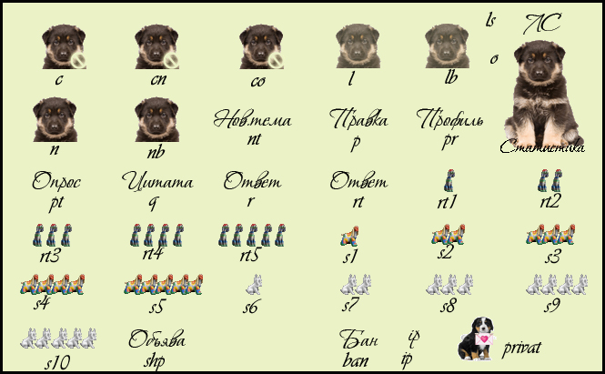 иконки для форума о собаках