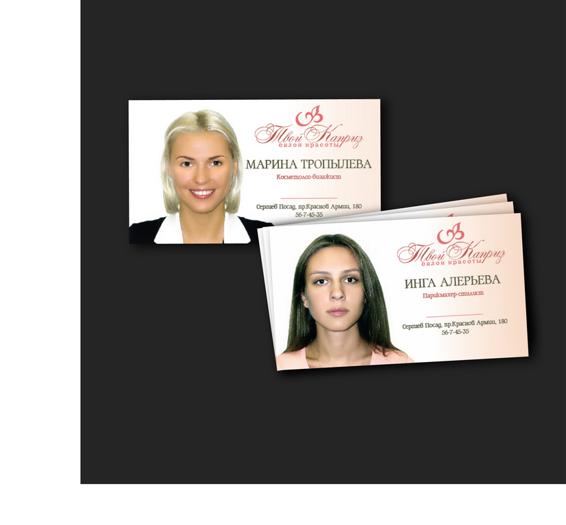 Визитки для сотрудников салона красоты