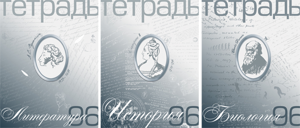 тематические тетради.