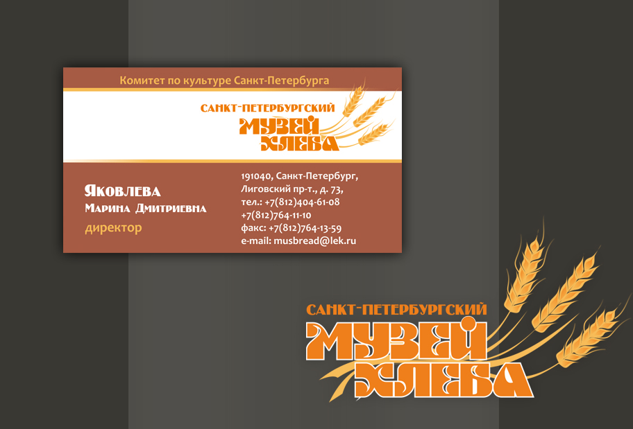 логотип и визитка