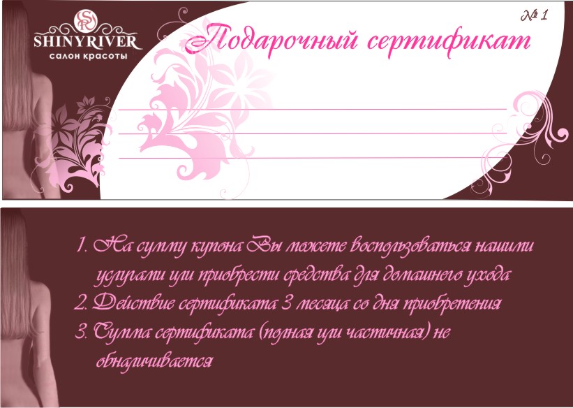 подарочный сертификат