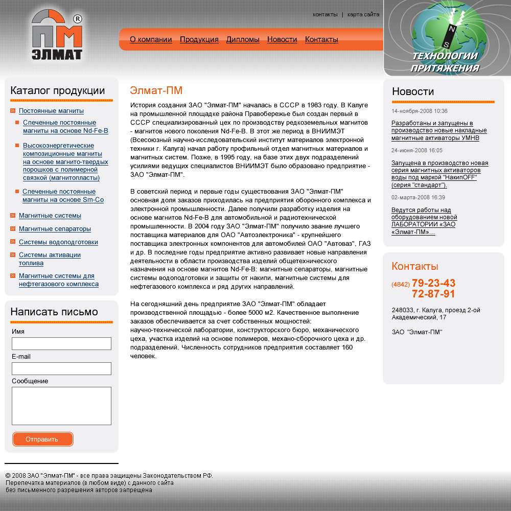 Дивами, резиновая.