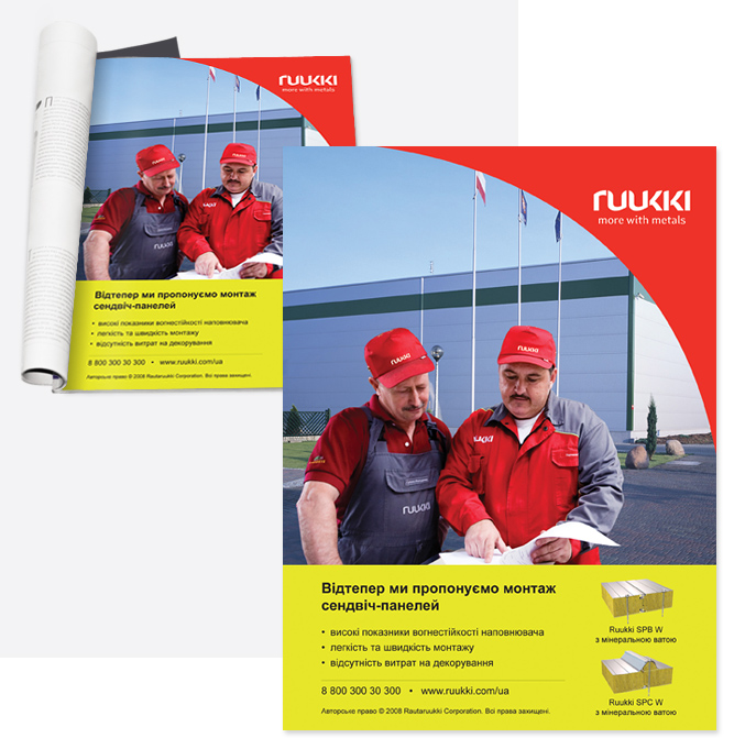 Рекламный модуль в журнал. Ruukki