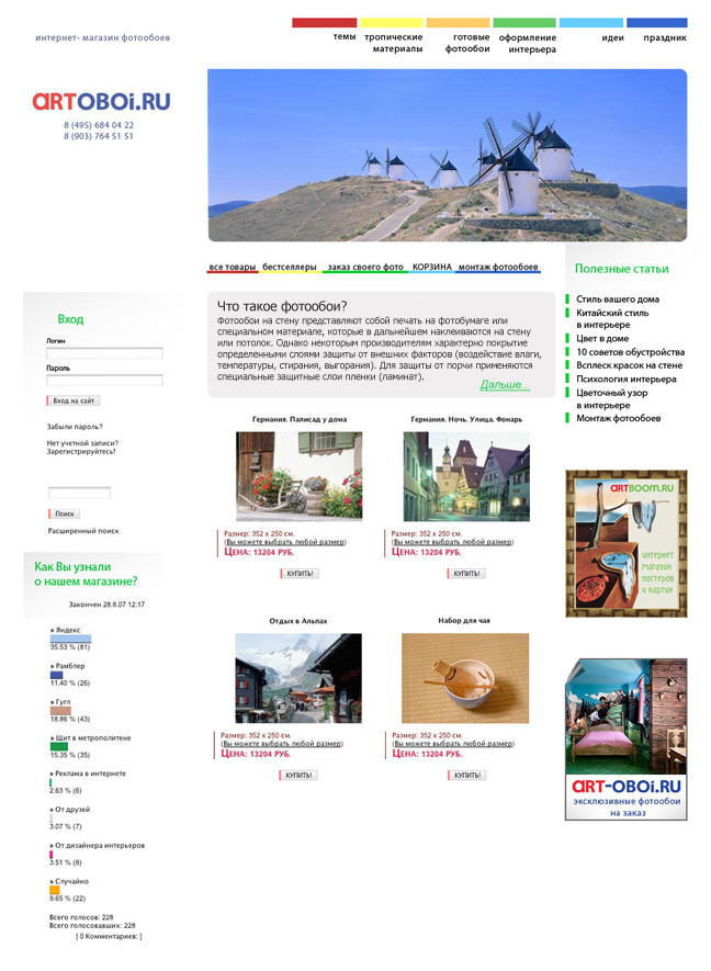 Pедизайн сайта