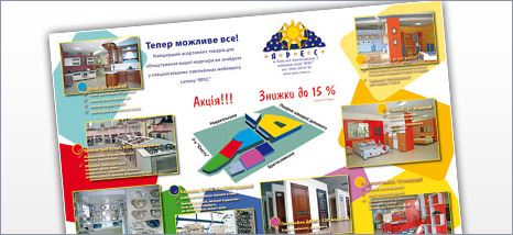 Реклама в прессу