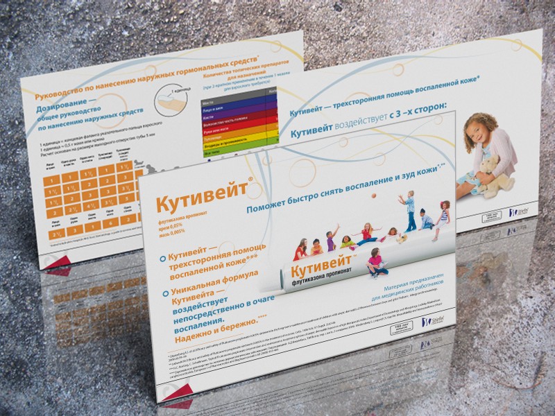 Фрагменты презентации