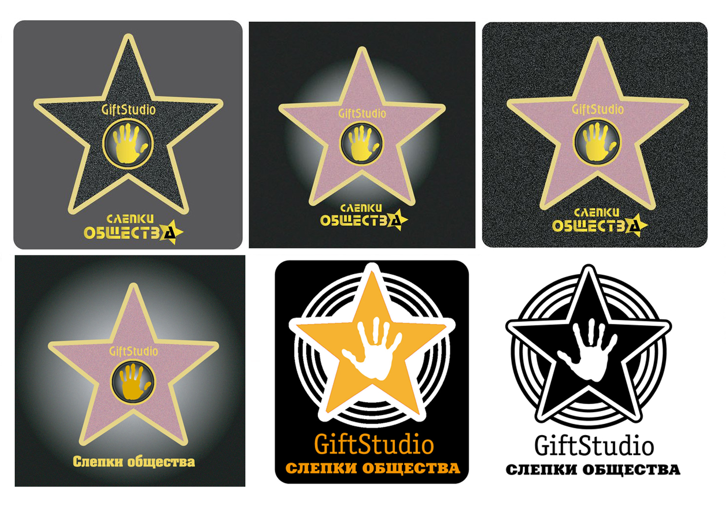 Логотип для компании GiftStudio