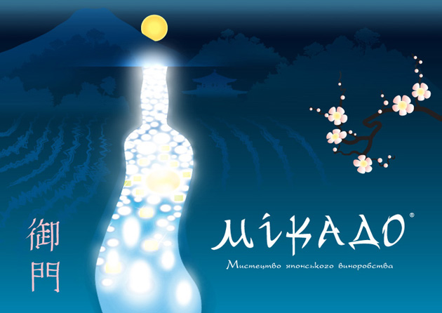 сториборд для ТМ "Микадо"