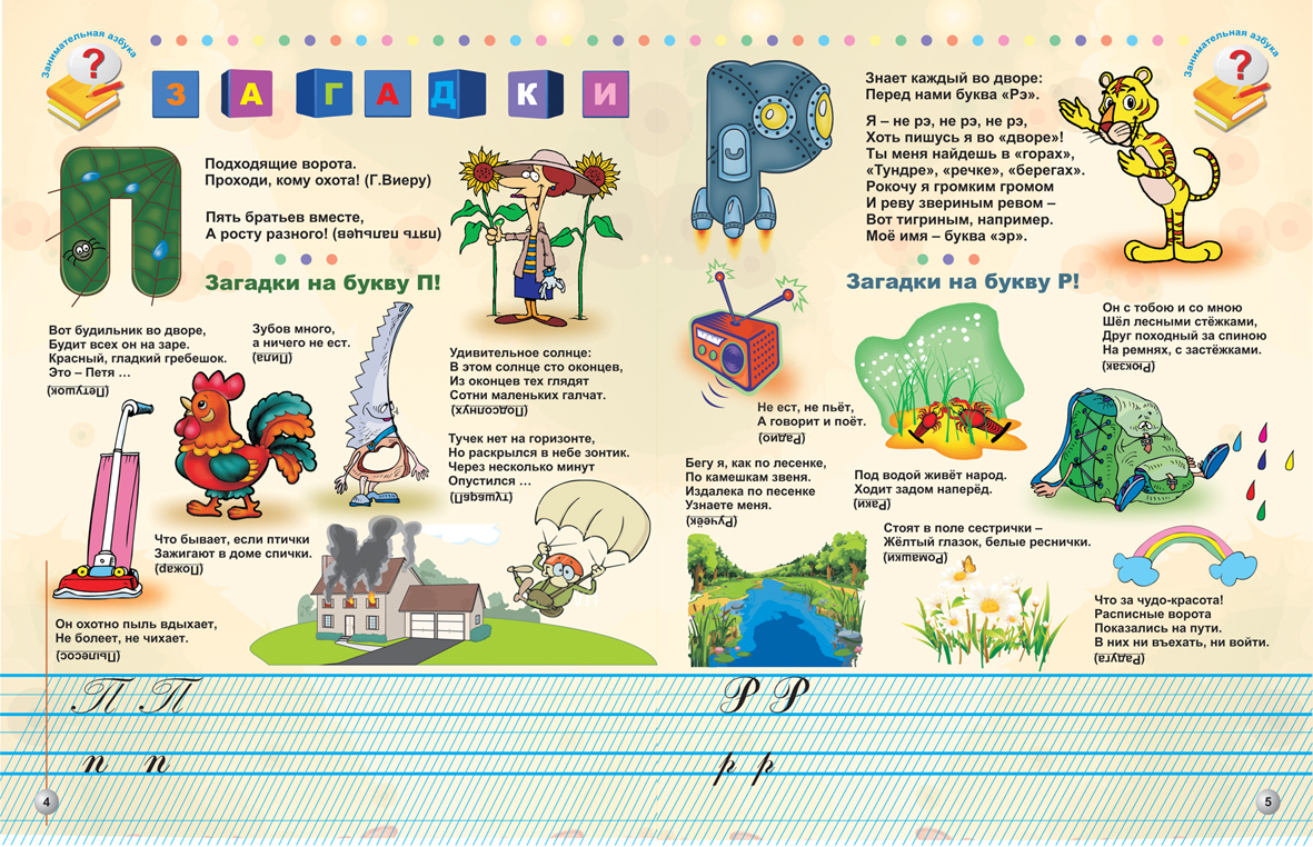 страницы из детского журнала "Вундеркинд"