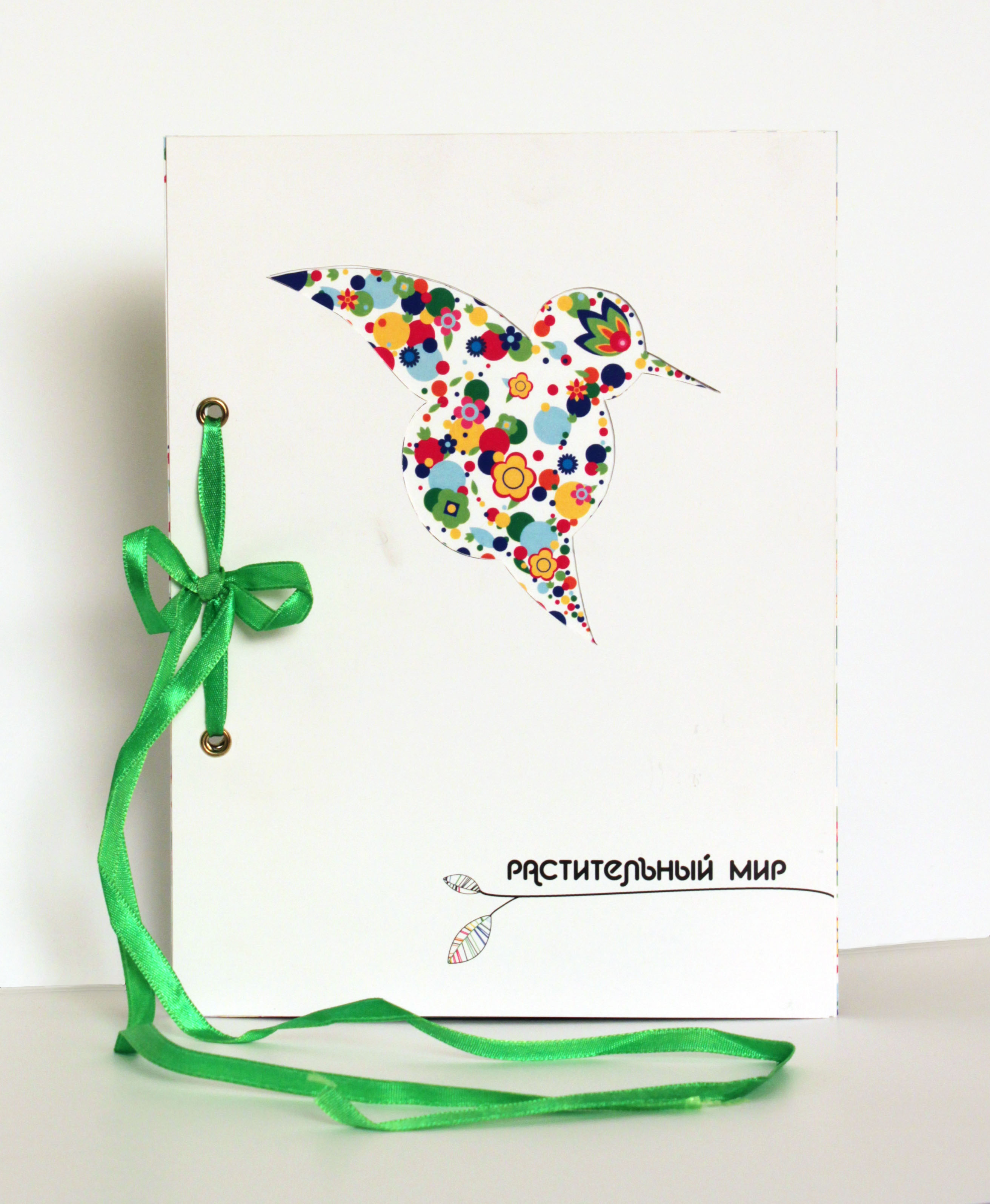 каталог для фирмы "Растительный мир"