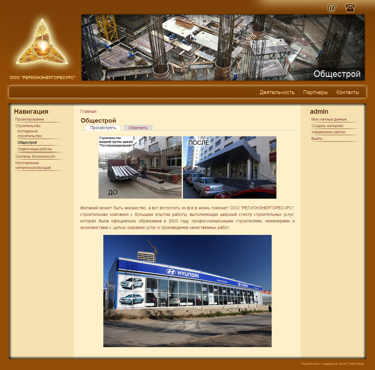 РегионЭнергоРесурс