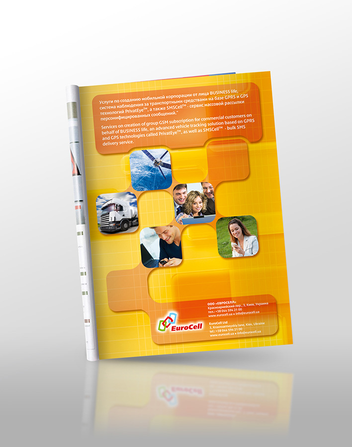 Полосная реклама "Eurocell"