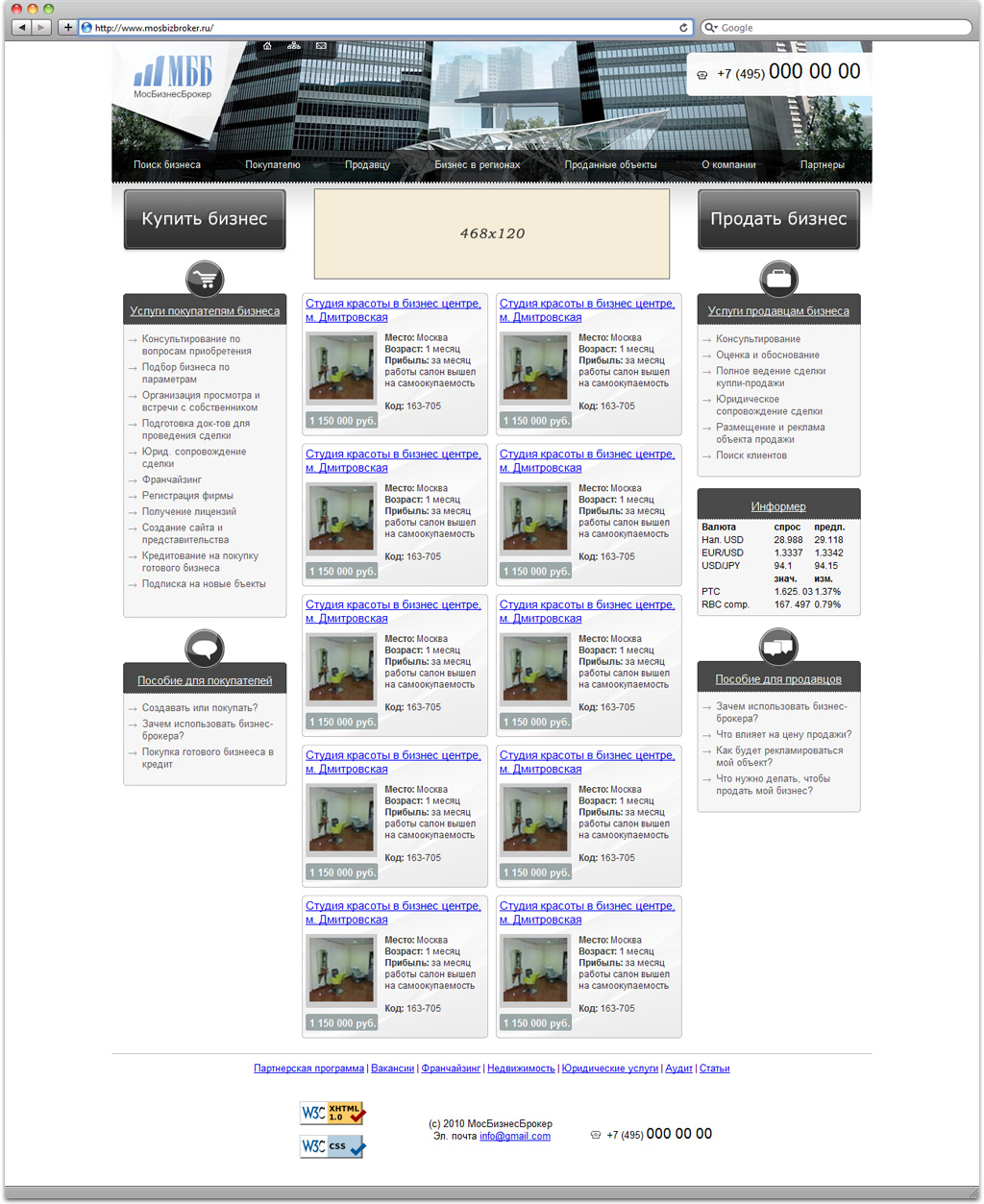 Брокер-сайт