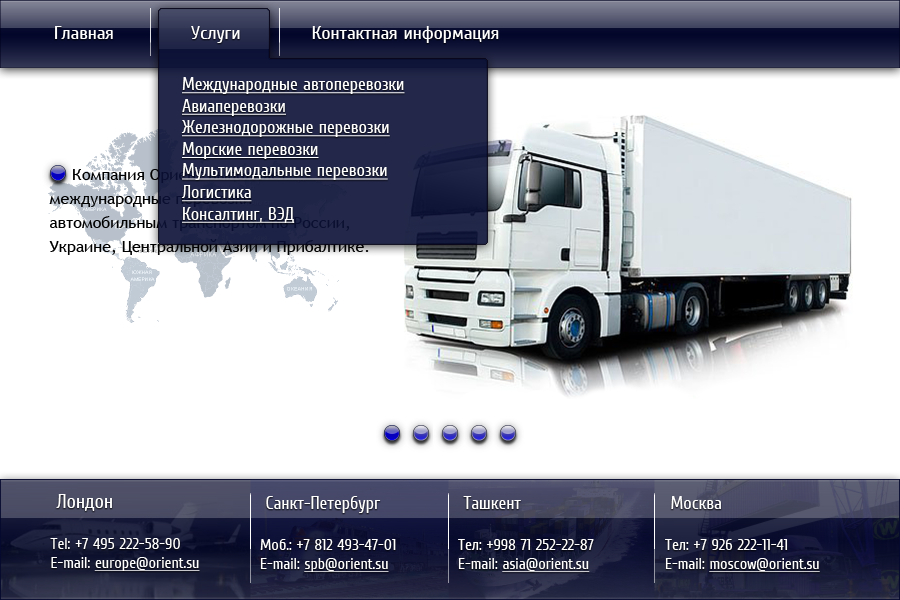 Грузоперевозки