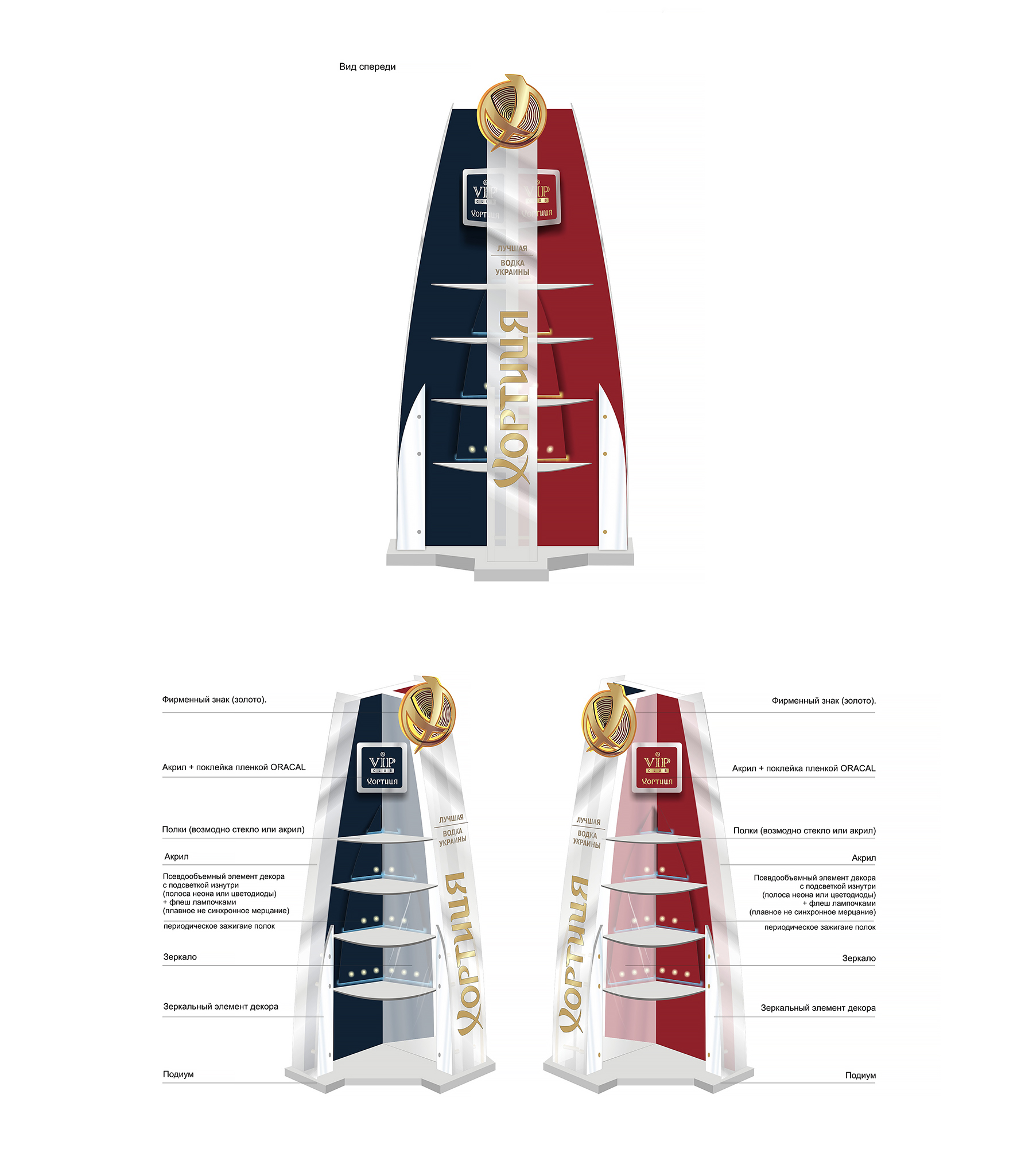 ТМ Хортиця VIP