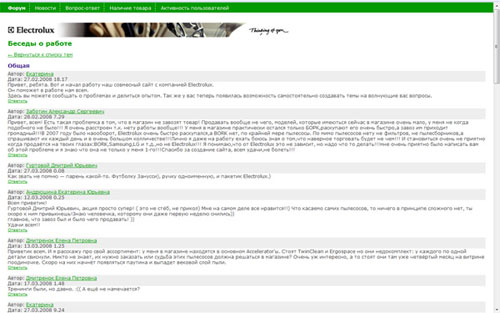 Система взаимоотношений