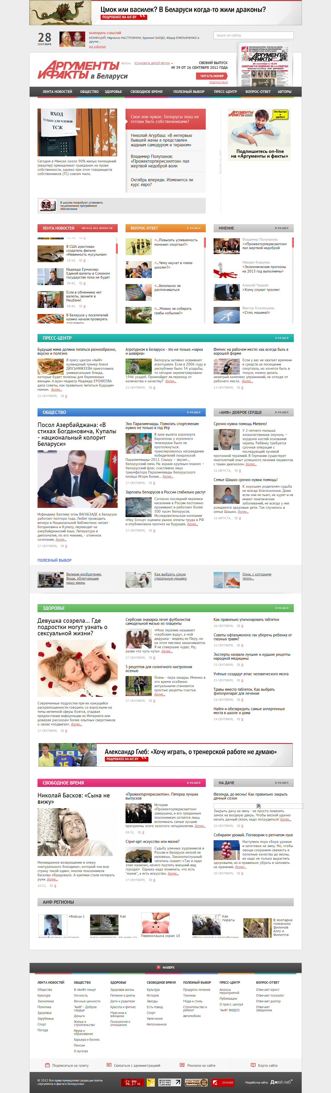 Аргументы и факты